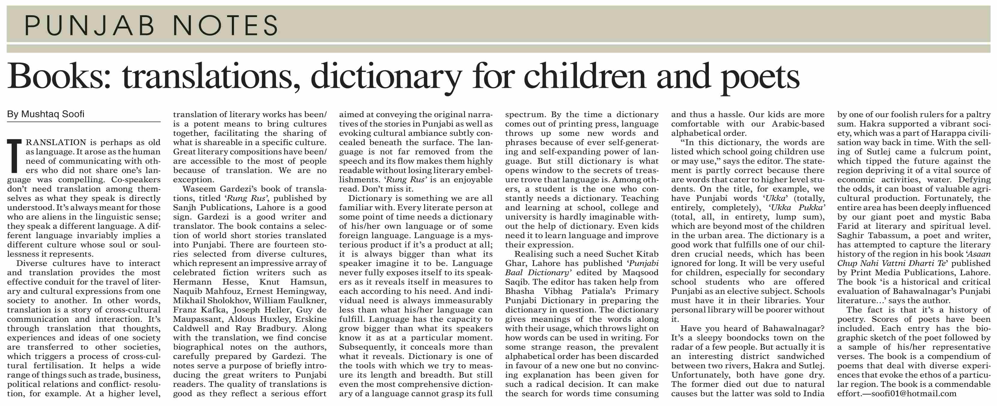 DawnePaper Dec 13, 2021 PUNJAB NOTES Books translations, dictionary for children and poets