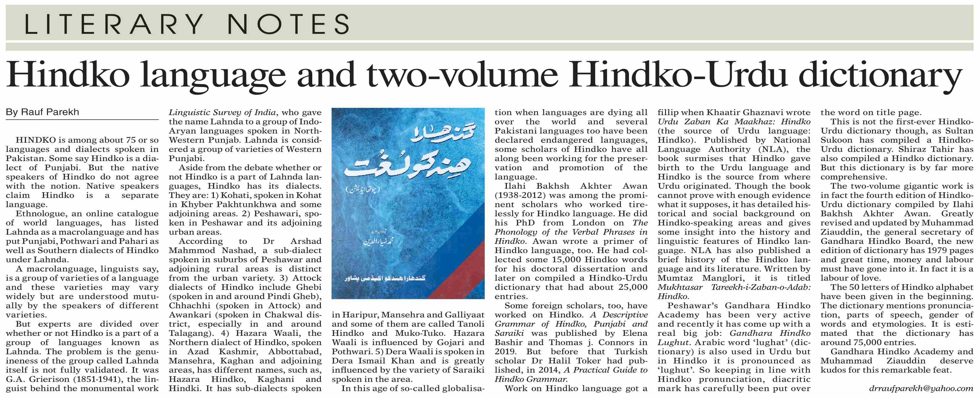 DawnePaper Feb 06, 2023 LITERARY NOTES Hindko language and twovolume HindkoUrdu dictionary