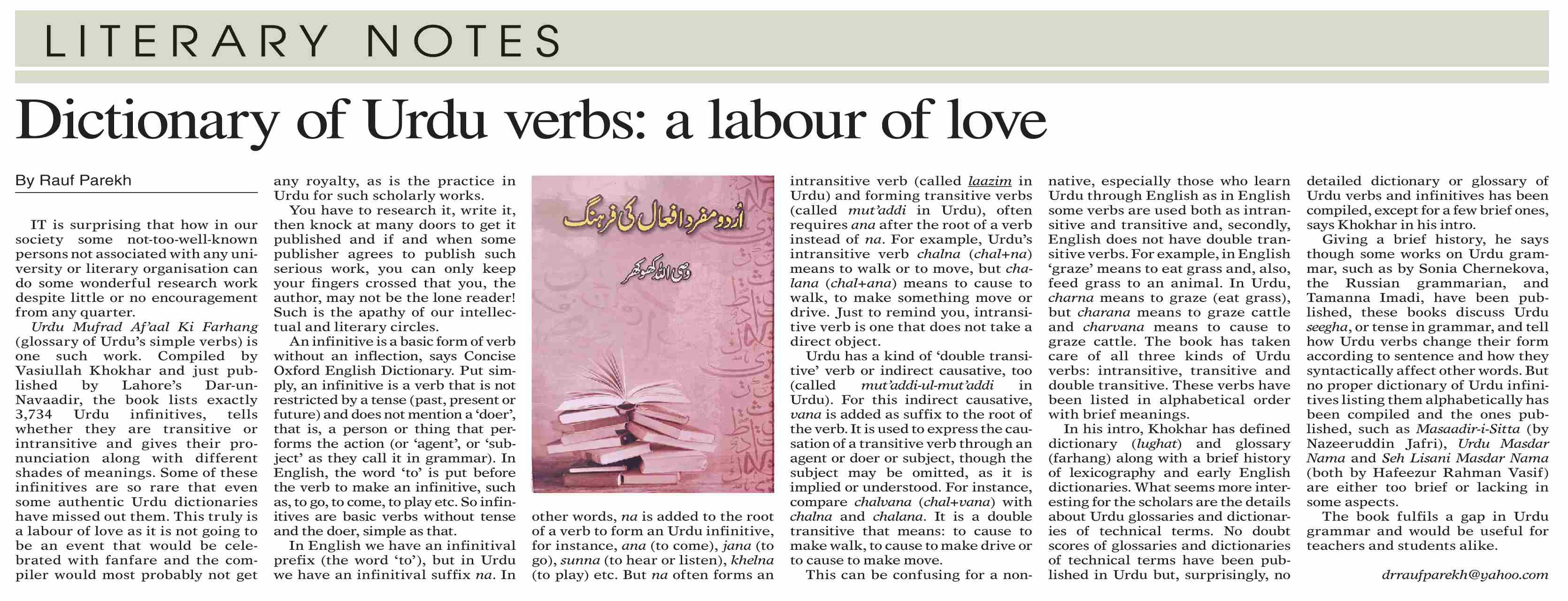 DawnePaper Oct 09, 2023 Dictionary of Urdu verbs a labour of love
